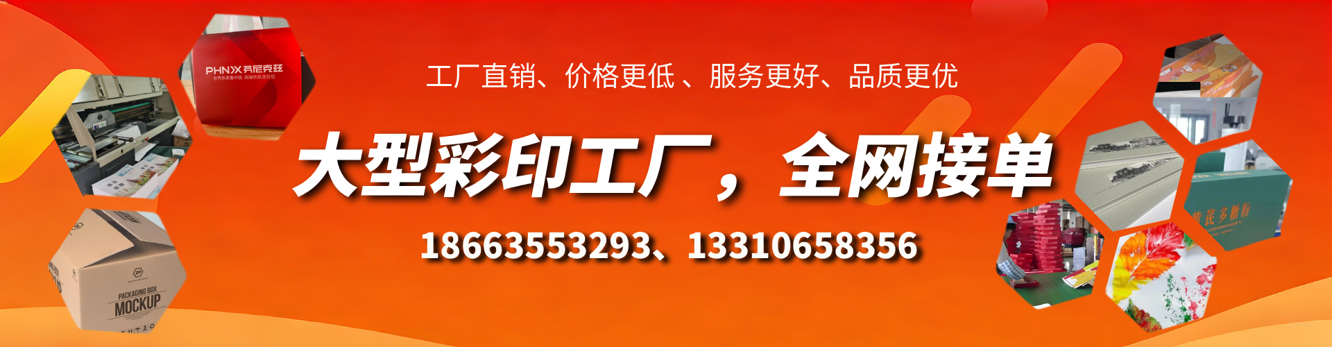 五指山彩印刷刷厂家